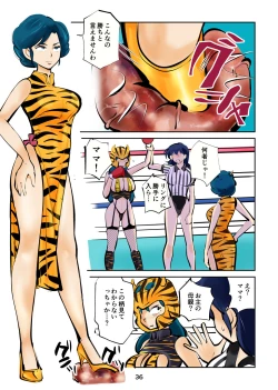 Page 37 of Kintama bokoru tcha