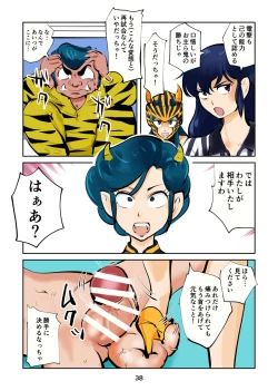 Page 39 of Kintama bokoru tcha
