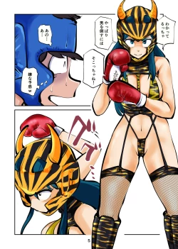 Page 6 of Kintama bokoru tcha