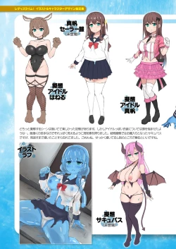 Page 57 of Ready Slime!