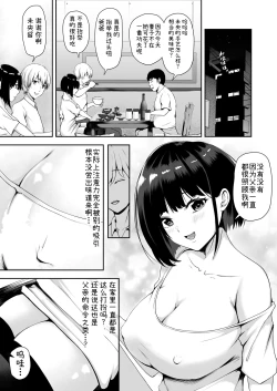 Page 16 of Share Manko