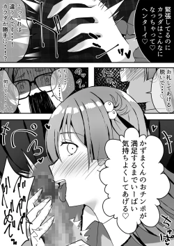 Page 10 of Harem Streamers!