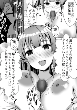 Page 15 of Harem Streamers!