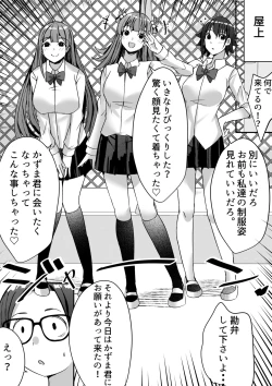 Page 44 of Harem Streamers!