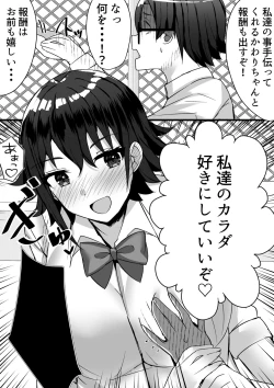 Page 47 of Harem Streamers!