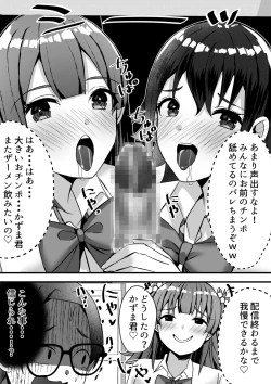 Page 53 of Harem Streamers!