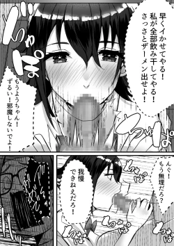 Page 55 of Harem Streamers!