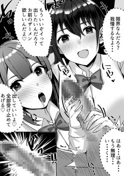 Page 56 of Harem Streamers!