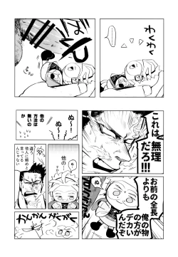 Page 10 of Tokusei Kakusandan