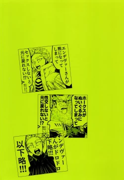 Page 21 of Tokusei Kakusandan