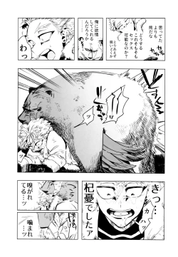 Page 4 of Tokusei Kakusandan