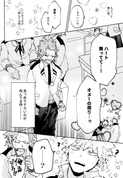 Page 13 of Otokogi Heart Catch