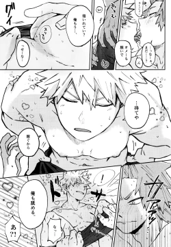 Page 22 of Otokogi Heart Catch