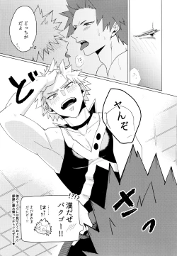 Page 48 of Otokogi Heart Catch