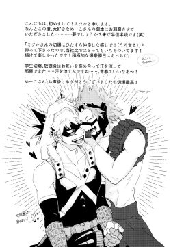 Page 49 of Otokogi Heart Catch