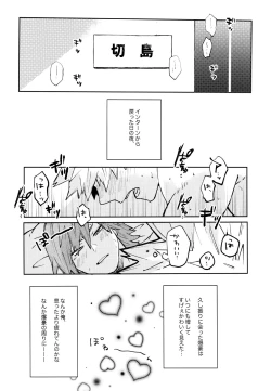 Page 4 of Otokogi Heart Catch