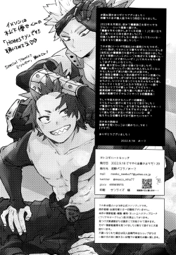 Page 51 of Otokogi Heart Catch