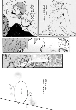 Page 8 of Otokogi Heart Catch