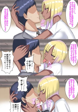 Page 20 of Papa katsu ya tteru nama ikina oshiego o ore no zetsurin chinpo de kōseisaseru