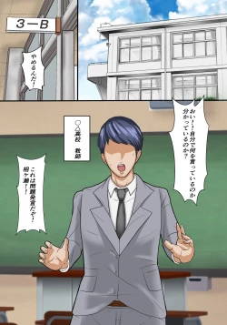 Page 2 of Papa katsu ya tteru nama ikina oshiego o ore no zetsurin chinpo de kōseisaseru