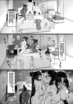 Page 24 of Ushi Kurabe