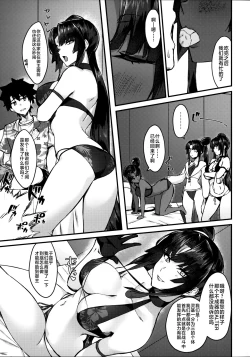 Page 7 of Ushi Kurabe