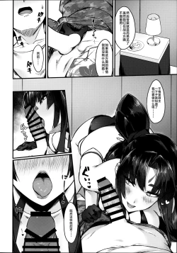 Page 8 of Ushi Kurabe