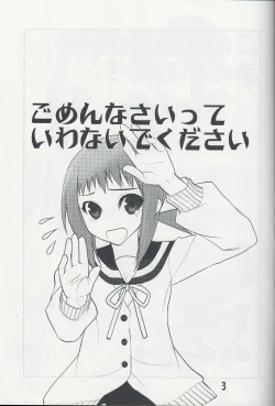 Page 2 of Gomennasai itte Iwanaide Kudasai
