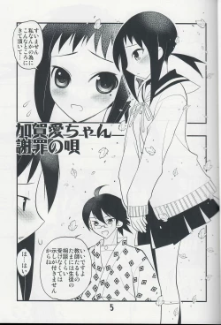 Page 4 of Gomennasai itte Iwanaide Kudasai