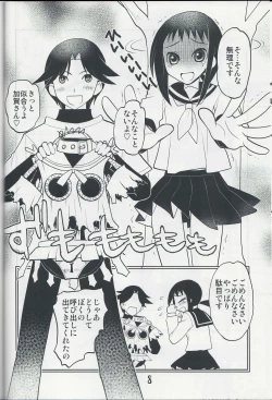 Page 7 of Gomennasai itte Iwanaide Kudasai