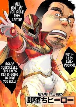 Page 1 of OUR SUPER HERO DEFEATED