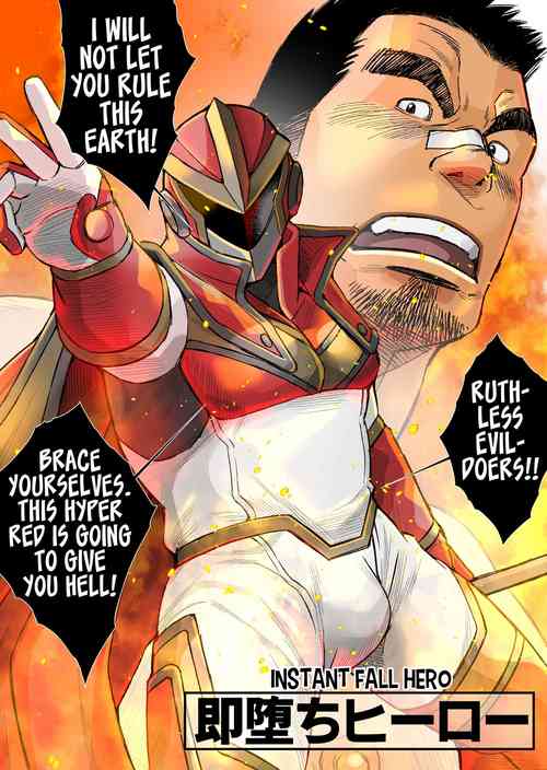 Download OUR SUPER HERO DEFEATED