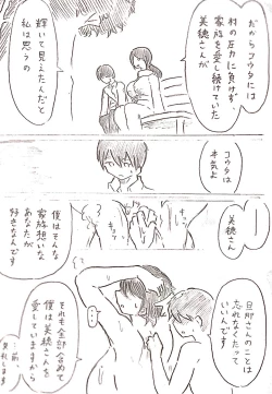 Page 28 of Harayome no Mura Sono Ni