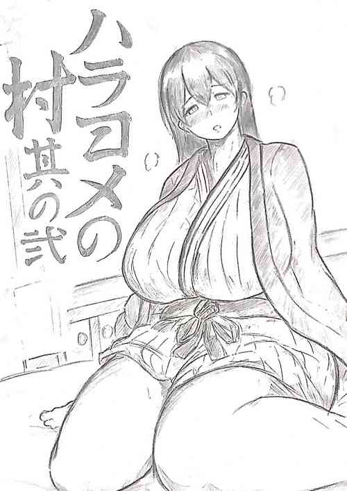 [Pai Genji] Harayome no Mura Sono Ni