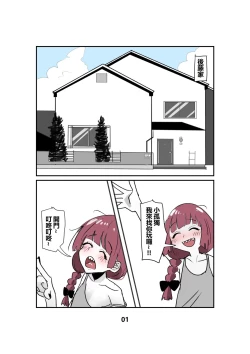 Page 2 of 廣井和小孤獨捉i | Hiroi and Bocchi-chan having sex