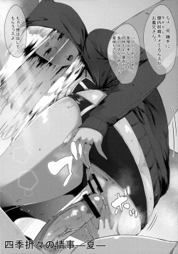 Page 2 of Hatsukoi Delusion Toranoana Tokuten 4P Leaflet Shiki Oriori no Jouji