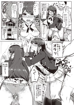 Page 10 of Onakatsu!