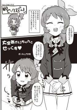 Page 13 of Onakatsu!