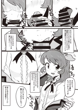 Page 15 of Onakatsu!