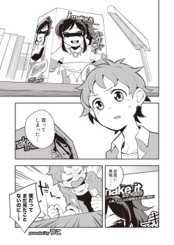 Page 20 of Onakatsu!