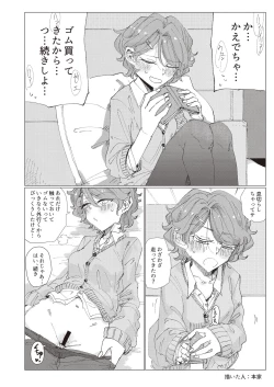 Page 31 of Onakatsu!