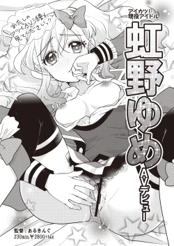 Page 39 of Onakatsu!