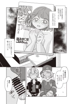 Page 42 of Onakatsu!