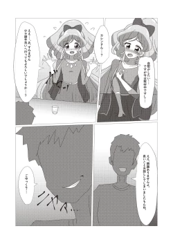 Page 75 of Onakatsu!