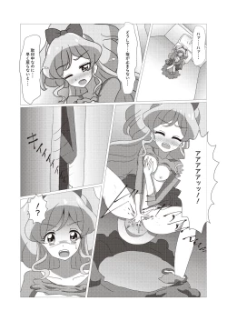 Page 76 of Onakatsu!