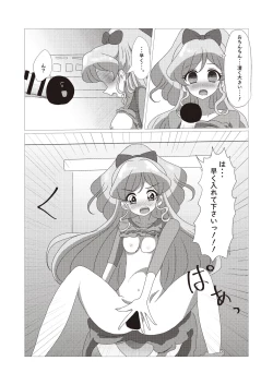 Page 78 of Onakatsu!