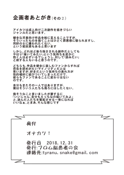 Page 89 of Onakatsu!