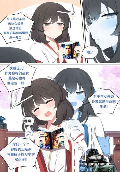 Download Wakan Seiritsu | Come into fornication 2