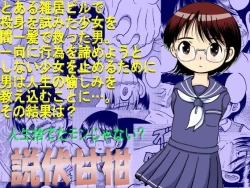 Page 1 of Seppuku Amakan