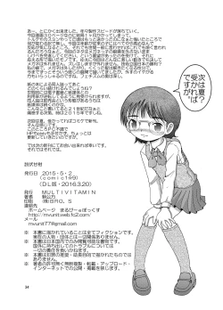 Page 35 of Seppuku Amakan